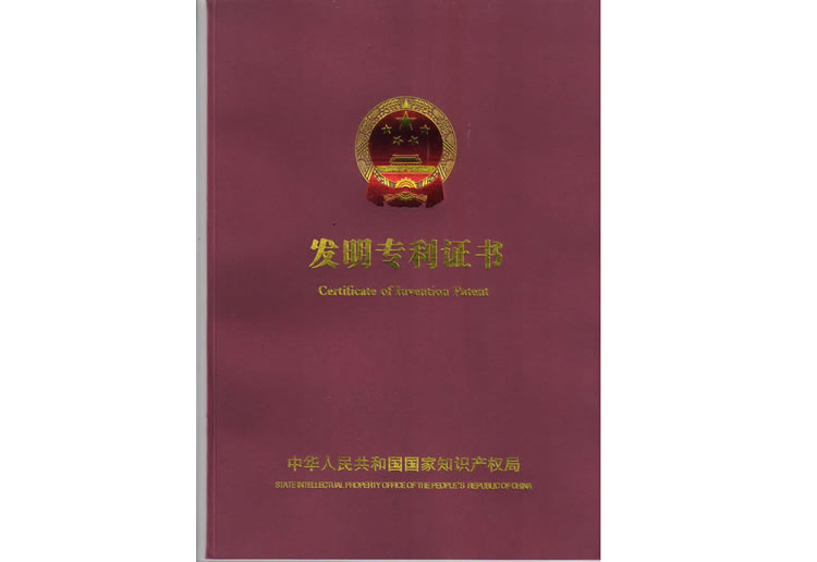 發(fā)明專利