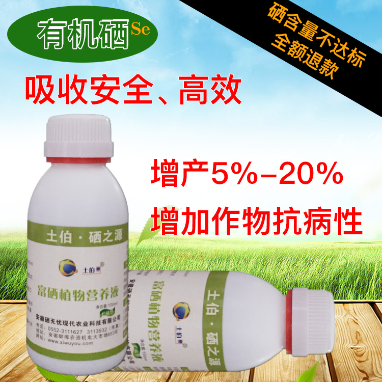 有機(jī)硒百科詳細(xì)介紹