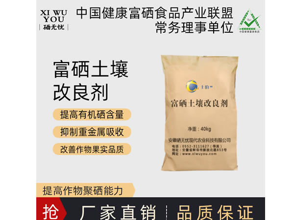 富硒獼猴桃種植技術(shù)根施富硒土壤改良劑