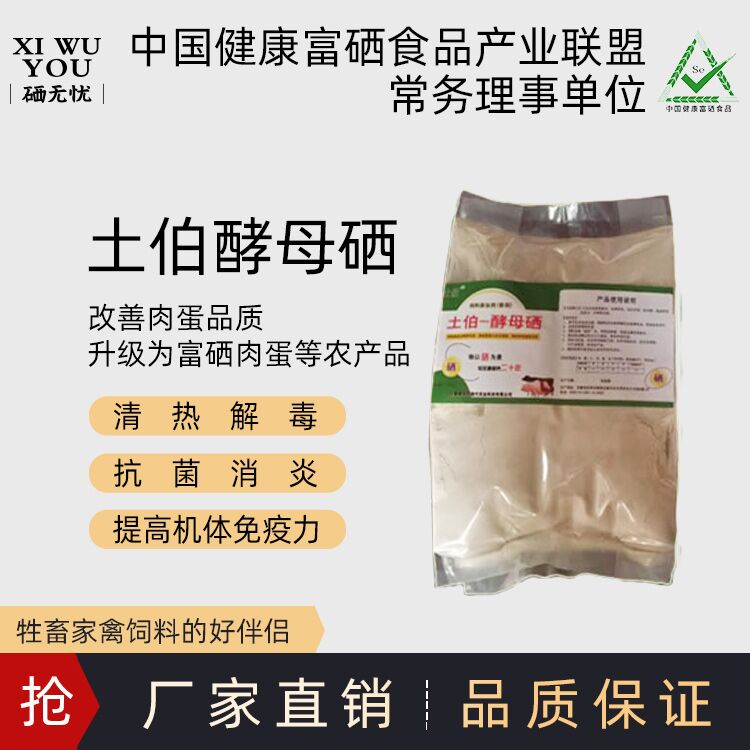 富硒豬肉養(yǎng)殖