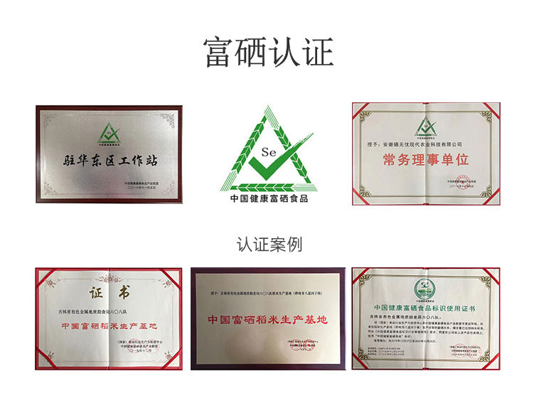 富硒植物營養(yǎng)液_05.jpg