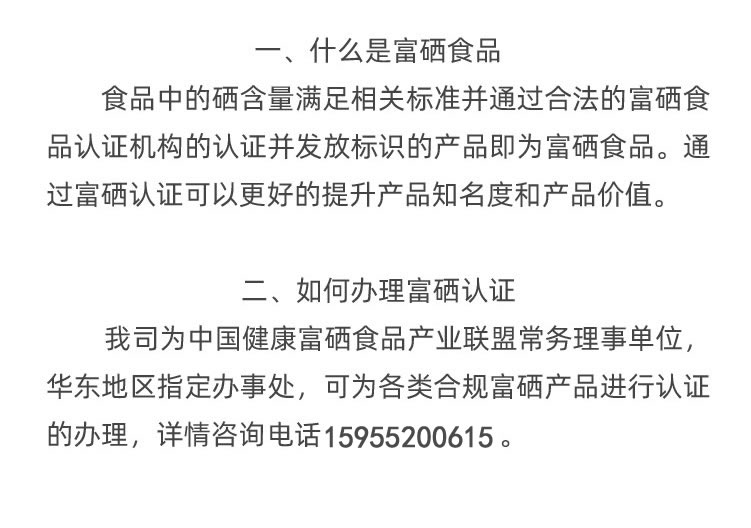 富硒植物營養(yǎng)液_06.jpg