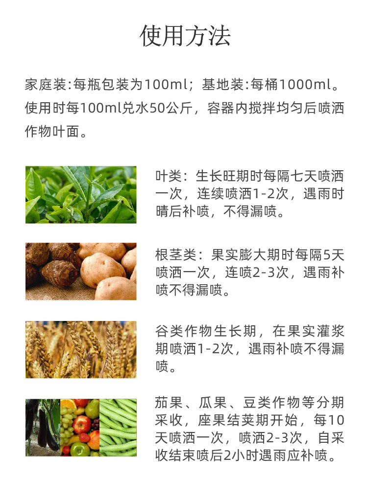 富硒植物營養(yǎng)液_09.jpg