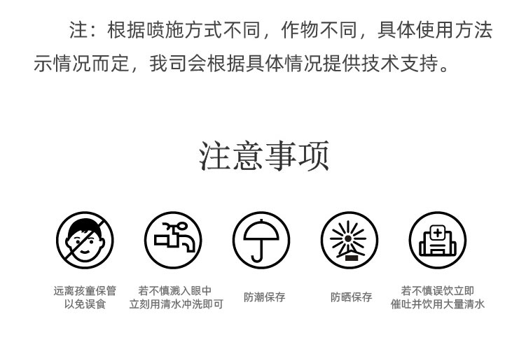 富硒植物營養(yǎng)液_10.jpg