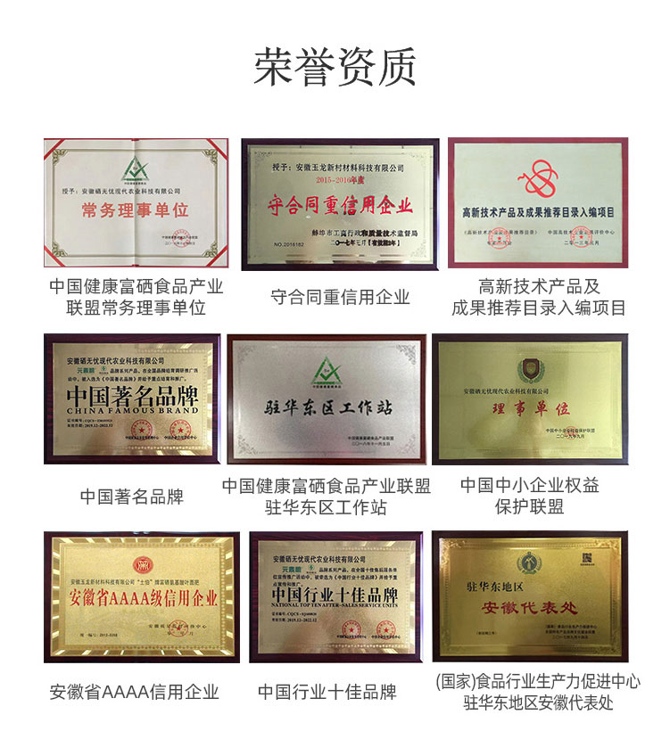 富硒植物營養(yǎng)液_12.jpg