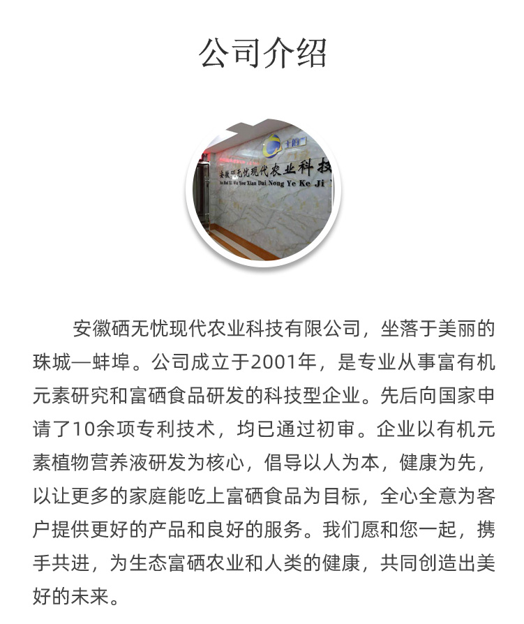 富鉻植物營養(yǎng)液_09.png