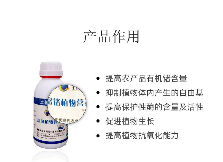 富鍺植物營(yíng)養(yǎng)液_02.jpg