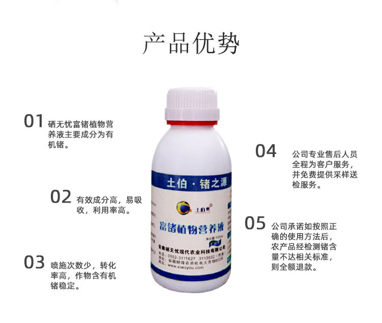 富鍺植物營(yíng)養(yǎng)液_03.jpg