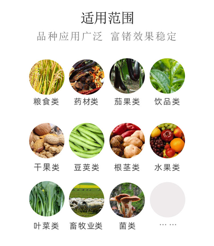 富鍺植物營(yíng)養(yǎng)液_06.jpg