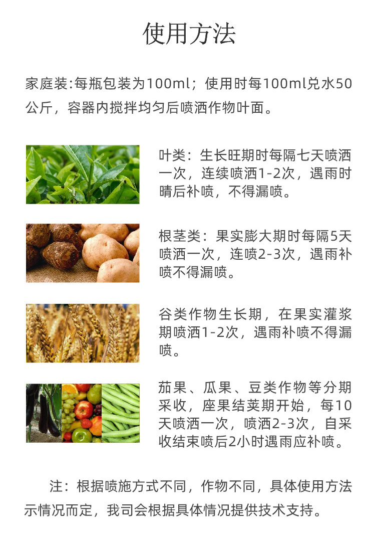 富鍺植物營(yíng)養(yǎng)液_07.jpg