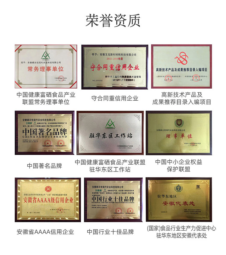 富鍺植物營(yíng)養(yǎng)液_10.jpg
