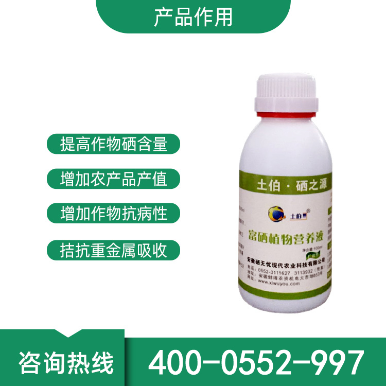 淺談硒肥的作用