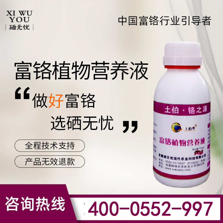 除了硒肥，還有哪些微量元素肥料?