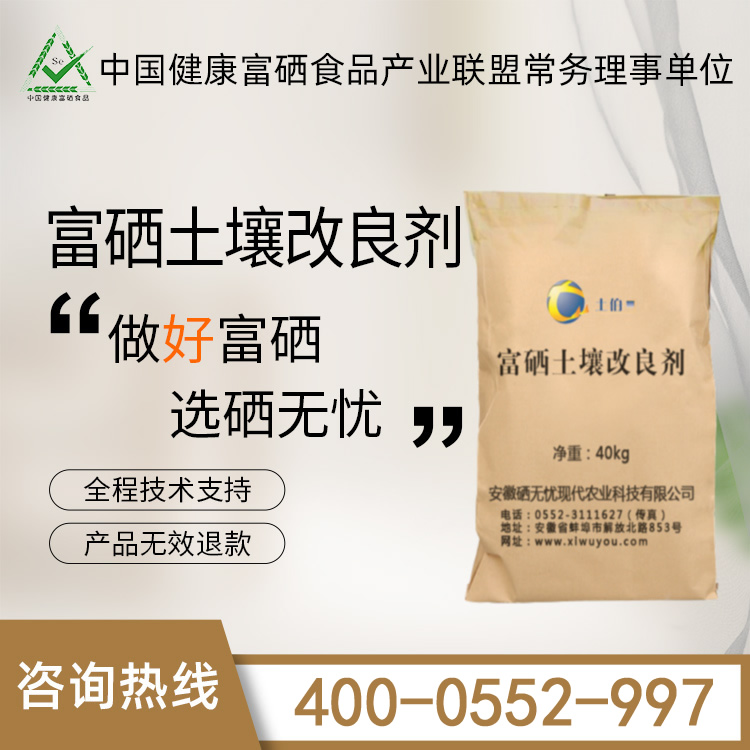 土壤改良劑