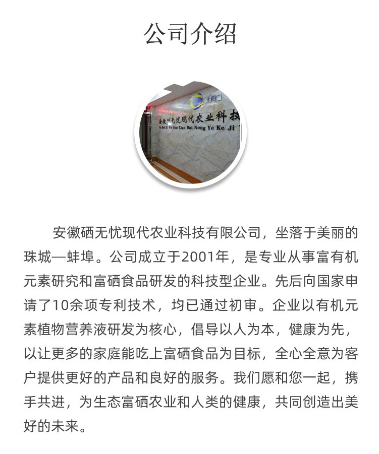 富硒肥料生產(chǎn)廠家應(yīng)具備的資質(zhì)條件