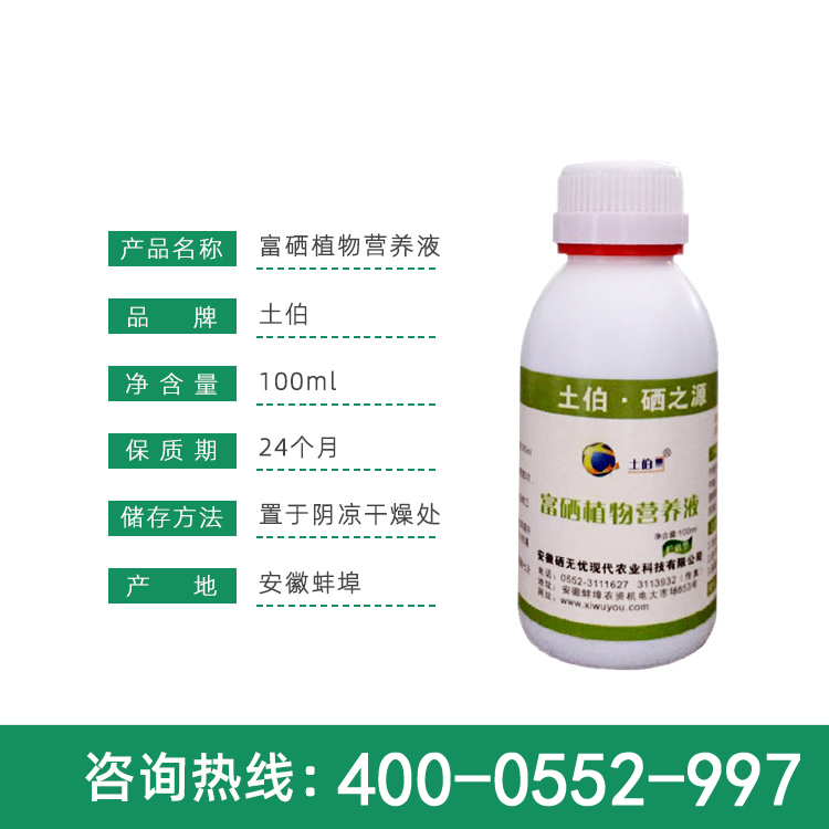 目前哪一種水稻硒肥產(chǎn)品比較好