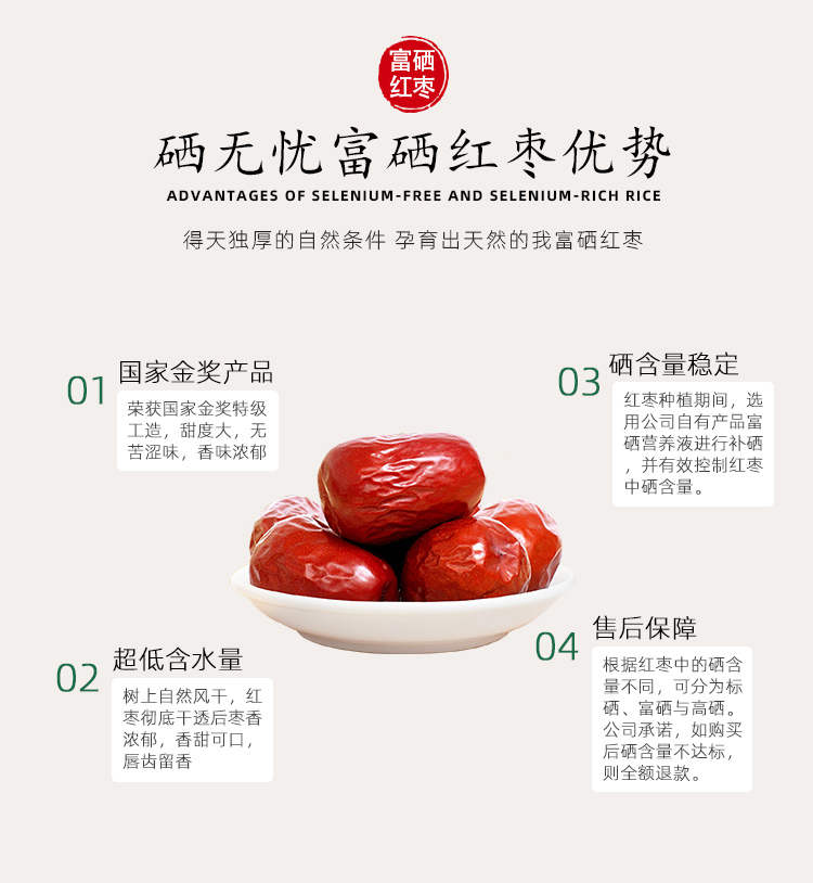 大棗富硒肥,大棗專用富硒肥,大棗硒肥