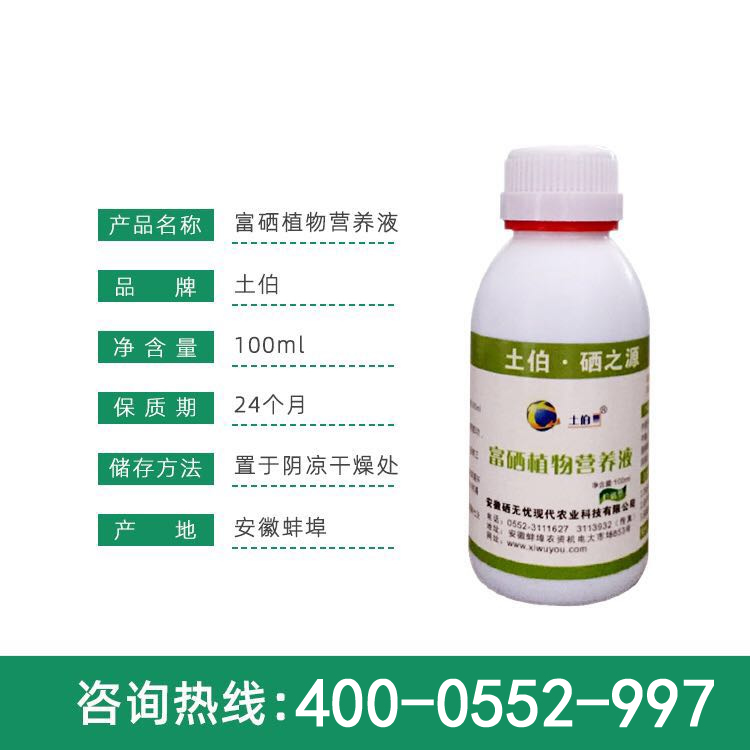 菌菇富硒肥_菌菇專用硒肥的使用方法_作用說明_廠家價格