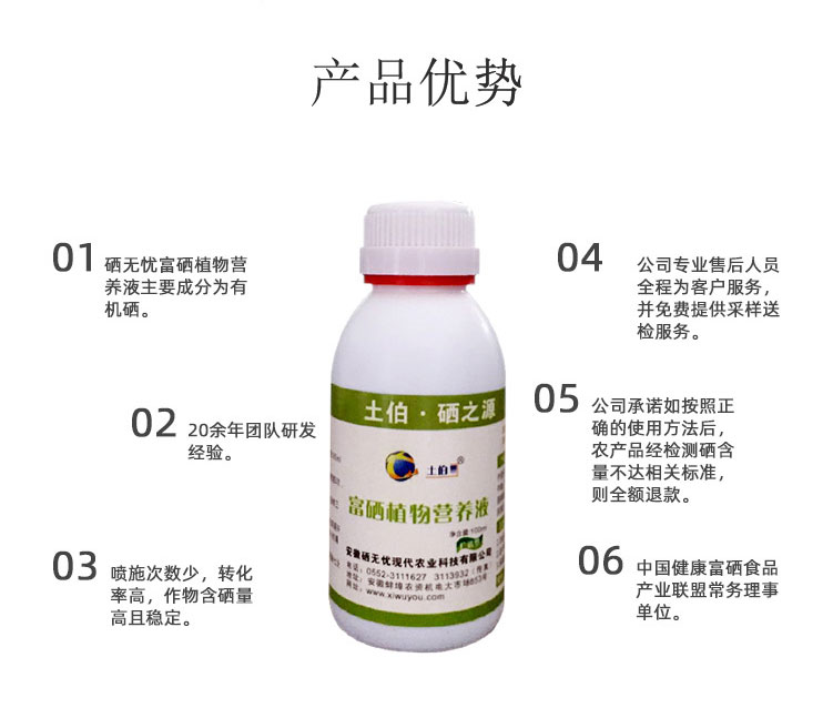 富硒肥,有機(jī)硒肥